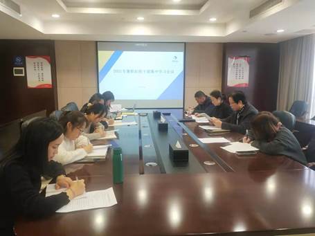 学业务 强本领 助发展 --华体(中国)纪委召开2021年度纪检干部集中学习会议