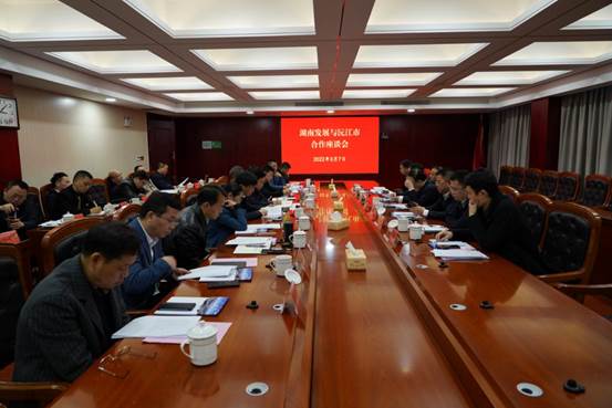 华体(中国)与沅江市政府就全面深化合作开展座谈